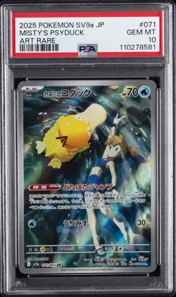 2025 POKEMON JAPANESE SV9A-HEAT WAVE ARENA ART RARE #071 MISTY'S PSYDUCK PSA 10 - Image 1