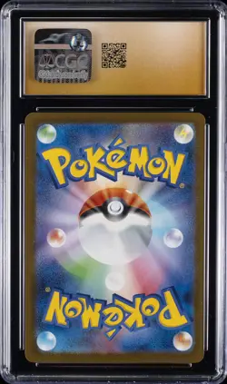 2025 POKEMON JAPANESE ME MCDONALD'S PROMO #020/M-P PIKACHU CGC 10 PRISTINE - Image 2