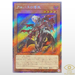 Fallen of Albaz Extra Secret Rare RC04-JP022 Rarity CollectionJapanese YuGiOh - Image 1