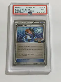 Robo Substitute Battle Festa XY-P 2014 Pokemon Japanese Promo Card PSA 9 - Image 1