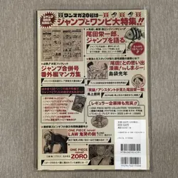 One Piece Magazine Vol.20 with Promo Card Luffy SR ST21-014 Unopened New Sealed - Image 4