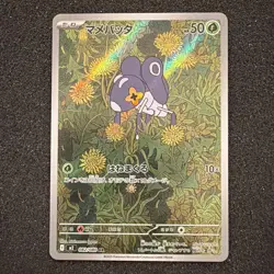 Nymble AR 082/080 Inferno X M2 Pokemon Card Japanese MEGA Near Mint #41238 - Image 1