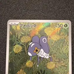 Nymble AR 082/080 Inferno X M2 Pokemon Card Japanese MEGA Near Mint #41238 - Image 2