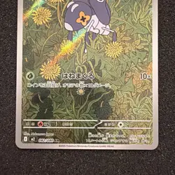 Nymble AR 082/080 Inferno X M2 Pokemon Card Japanese MEGA Near Mint #41238 - Image 3