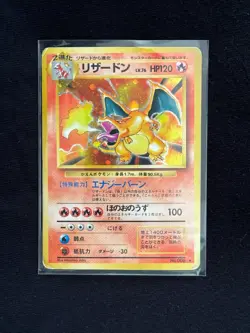 Charizard No.006 Base Set Holo 1996 Lightly Played Japanese Pokemon Card - Image 1