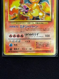 Charizard No.006 Base Set Holo 1996 Lightly Played Japanese Pokemon Card - Image 3