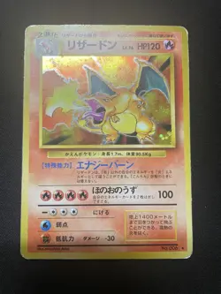 1996 Pokemon Card Charizard Charizard No.150 Holo Rare Japanese - Image 1