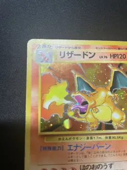 1996 Pokemon Card Charizard Charizard No.150 Holo Rare Japanese - Image 3