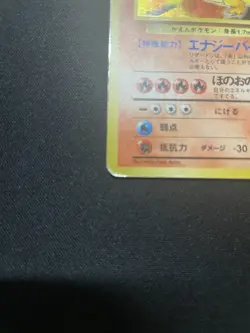 1996 Pokemon Card Charizard Charizard No.150 Holo Rare Japanese - Image 4