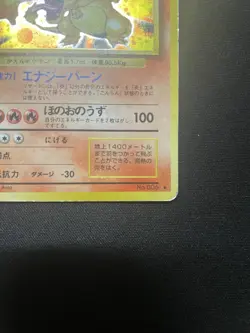 1996 Pokemon Card Charizard Charizard No.150 Holo Rare Japanese - Image 5