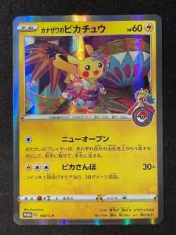 Pokemon Kanazawa's Pikachu Holo Japanese Promo 144/S-P - Image 1