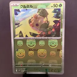 Pokemon TCG Japanese White Flare SV11W Master Ball Sewaddle 001/086 NM - Image 1