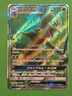 Pokemon TCG - Sceptile GX 051/050 Fairy Rise - Image 1