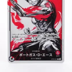 Portgas D. Ace (Parallel) OP03-001 L - ONE PIECE Card Game Japanese #823 - Image 5