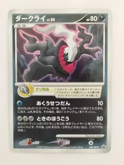 Darkrai 046/DP-P Holo Japanese Promo Pokemon Card P5663 - Image 1