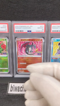 Sequential Set PSA 10| Pokemon Card Radiant Venusaur Charizard Blastoise s10b - Image 2