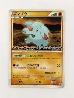 Phanpy Holo HeartGold Soulsilver Promo 009/L-P Pokemon Card Japanese T0799 - Image 1