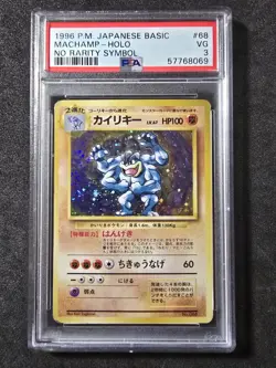 Machamp #86 Holo No Rarity Symbol - Japanese Basic Pokemon(1996) PSA 3 VG!!!💎 - Image 1