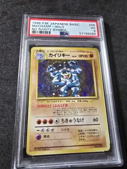 Machamp #86 Holo No Rarity Symbol - Japanese Basic Pokemon(1996) PSA 3 VG!!!💎 - Image 2