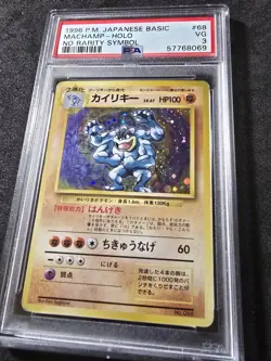 Machamp #86 Holo No Rarity Symbol - Japanese Basic Pokemon(1996) PSA 3 VG!!!💎 - Image 3