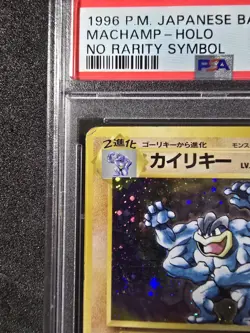 Machamp #86 Holo No Rarity Symbol - Japanese Basic Pokemon(1996) PSA 3 VG!!!💎 - Image 4