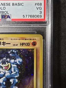Machamp #86 Holo No Rarity Symbol - Japanese Basic Pokemon(1996) PSA 3 VG!!!💎 - Image 5