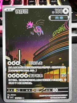 2025 Pokemon S Chinese Csv6c Iron Jugulis 136/128 - Image 1