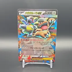 Mega Kangaskhan EX 051/063 M1s: Mega Symphonia Double Rare Holo 300 - Image 1
