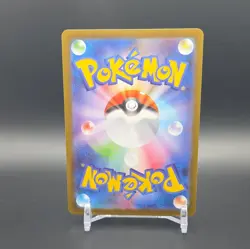 Mega Kangaskhan EX 051/063 M1s: Mega Symphonia Double Rare Holo 300 - Image 2