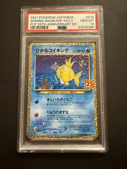 Pokemon TCG Shining Magikarp 010/025 25th Anniversary Holo PSA 10 Japanese - Image 1