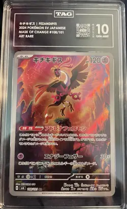 2024 Pokemon SV Japanese Fezandipiti Full Art Mask Of Change #108/101 PSA 10 - Image 1