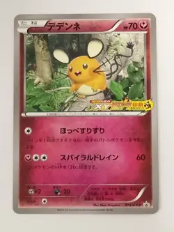 Dedenne 013/XY-P Promo CoroCoro Pokemon Japanese T0362 - Image 1