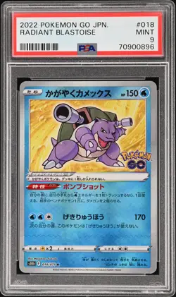 2022 POKEMON GO JPN #018 RADIANT BLASTOISE PSA 9 - Image 1