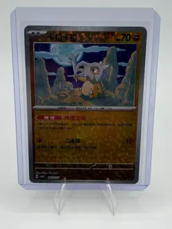 Cubone 0403/07 Chinese Gem Pack Vol.3 CBB3C Pokemon Tcg 04 03/07 - Image 1