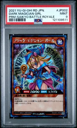 2021 YU-GI-OH! JAPANESE PROMO #JP002 DARK MAGICIAN GIRL PSA 9 - Image 1