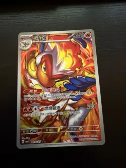 Infernape 0907/07 Holo Gem Pack Volume 4 Pokemon Near Mint Chinese - Image 1