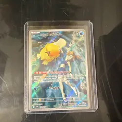 The Pokemon Company Misty's Psyduck Sv9a Heat Wave Arena AR 071/063 JP 2025 - Image 1