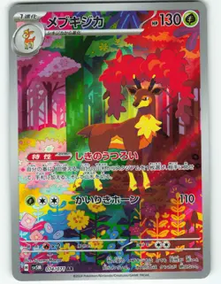 Sawsbuck - AR - 074/071 SV5M Japanese Cyber Judge - Pokemon TCG - 2024 - Image 1