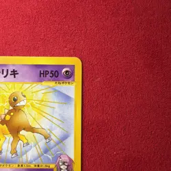 Will's Girafarig 078/141 Pokemon vs Regular (Japanese) - Image 3