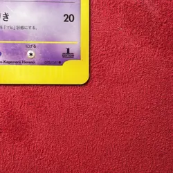 Will's Girafarig 078/141 Pokemon vs Regular (Japanese) - Image 4