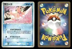 Corsola 028/106 Golden Sky Silvery Ocean ex Japanese HP - Image 1