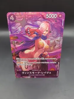 Vinsmoke Reiju OP12-063 Alt Art English One Piece TCG Card Parallel - Image 1