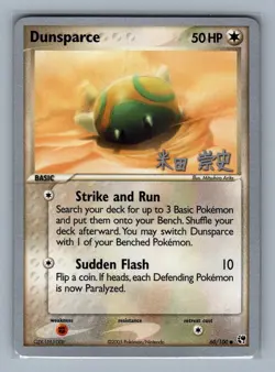 Dunsparce #60/100 World Championship Decks Pokemon Card - NM - Image 2