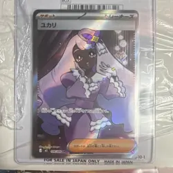 Jacinthe SR 108/080 M3 Nihil Zero - Pokemon Card Japanese MEGA NM - Image 1