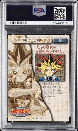 1998 AMADA YU-GI-OH! TOEI ANIMATION TRADING COLLECTION #46 YAMI YUGI PSA 9 - Image 2