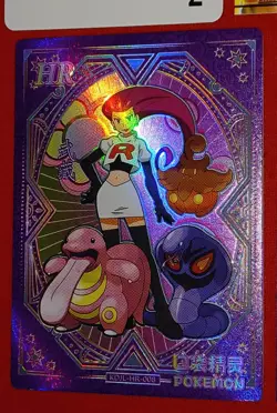 Pokemon Team Rocket Jesse James Bundle 4 - Image 4