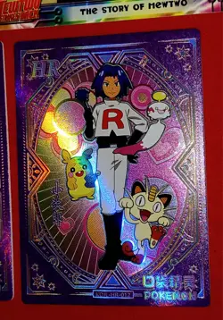 Pokemon Team Rocket Jesse James Bundle 4 - Image 5