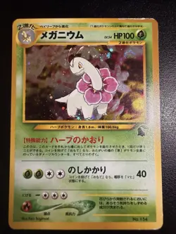 Pokemon TCG Meganium Holo Rare Gold, Silver, to a New World... Japanese HP100 - Image 1