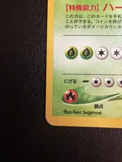 Pokemon TCG Meganium Holo Rare Gold, Silver, to a New World... Japanese HP100 - Image 3