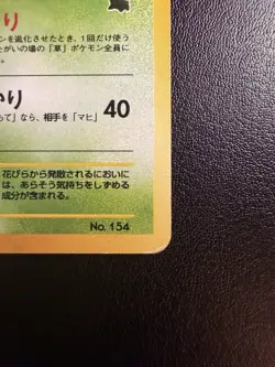 Pokemon TCG Meganium Holo Rare Gold, Silver, to a New World... Japanese HP100 - Image 4
